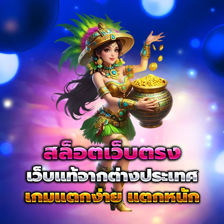 สล็อต OMG989
