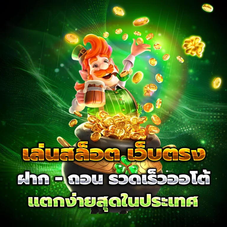 ทางเข้า OMG989